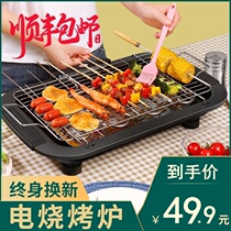 Barbecue non-smoking household plug-in barbecue oven one-piece mini supplies rack electric grill portable environmental protection