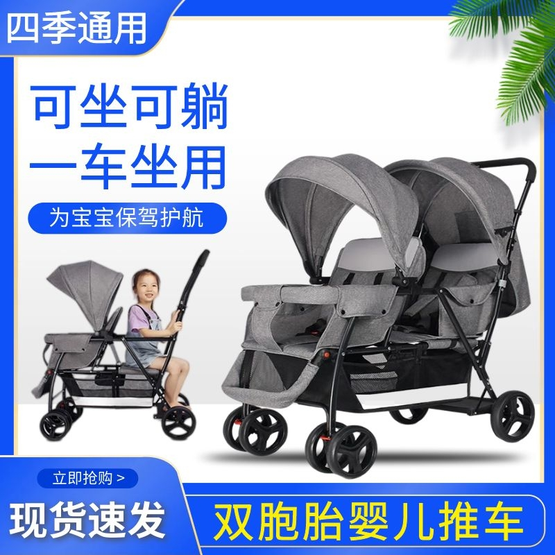 Twin baby stroller light can sit and lie down to a high landscape rear seat two-tire folding baby car-Taobao