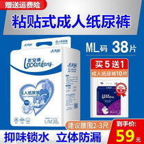 Adult diapers economic clothing summer elderly disposable ml yard night use mens and womens lochia care pad adhesive