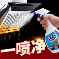 Washing range hood cleaning agent powerful degreasing kitchen descaling multifunctional cleaner foam household artifact