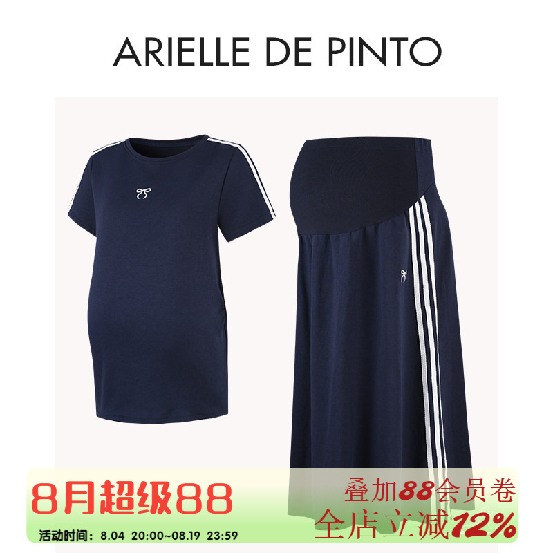 French Arielle De Pinto Maternity T-Shirt and Skirt Set 2026 Summer New Fashion Two-Piece Set French Arielle De Pinto Maternity T-Shirt and Skirt Set 2026 Summer New Fashion Two-Piece Set