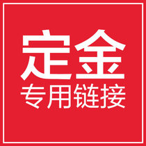 Please communicate and confirm with customer service before making a special link (special for reservation commissioning)