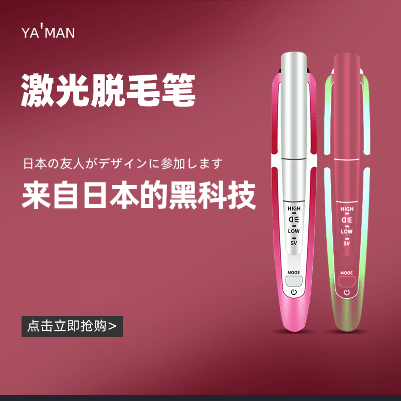 Home Photonics with exception of a brush Hair Remover Armbands Full Body Shave Hair Shave Hair home Advanced defeaters female yaman