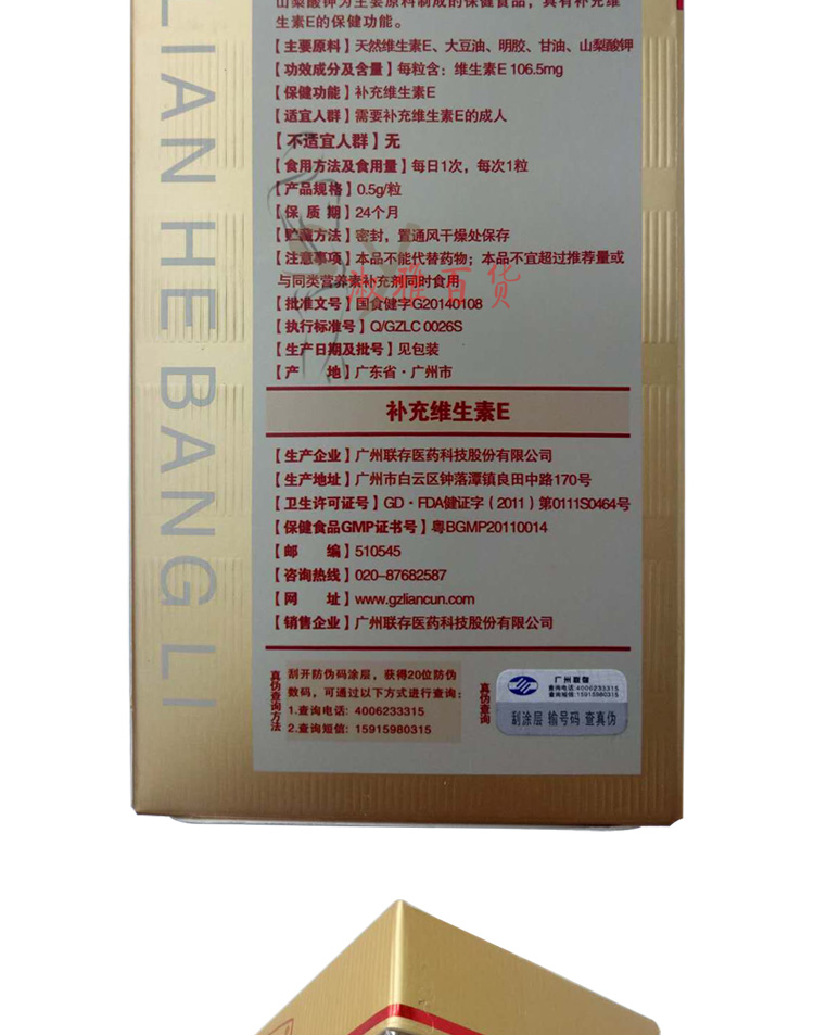 Union Bonley Vitamin E tự nhiên 0,5g / hạt * 90 / chai Bổ sung Vitamin E Thực phẩm tốt cho sức khỏe - Thực phẩm dinh dưỡng trong nước vitamin tong hop