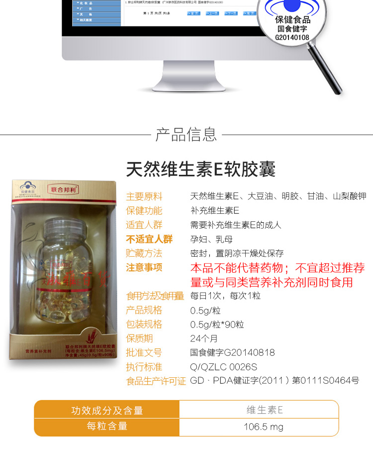 Union Bonley Vitamin E tự nhiên 0,5g / hạt * 90 / chai Bổ sung Vitamin E Thực phẩm tốt cho sức khỏe - Thực phẩm dinh dưỡng trong nước vitamin tong hop