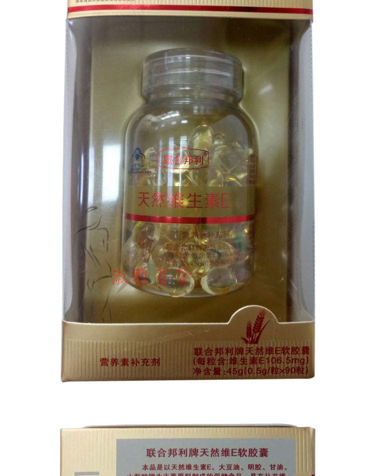 Union Bonley Vitamin E tự nhiên 0,5g / hạt * 90 / chai Bổ sung Vitamin E Thực phẩm tốt cho sức khỏe - Thực phẩm dinh dưỡng trong nước vitamin tong hop