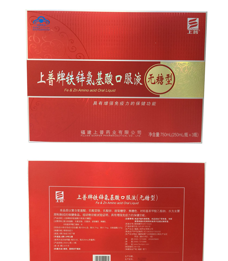 Người trung niên và người cao tuổi Hộp quà tặng về chất lỏng uống axit amin và sắt (không có đường) 250ml / chai dinh dưỡng và các sản phẩm sức khỏe - Thực phẩm dinh dưỡng trong nước sủi vitamin c