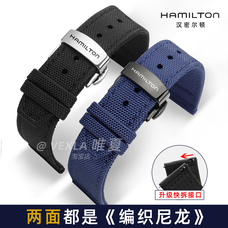Hamilton Khaki Aviation Field Men's Double-Sided Nylon Canvas Watch Strap