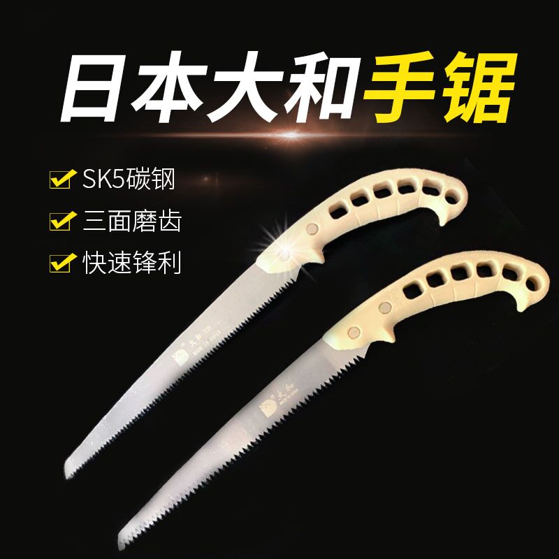 Japan Yamato manual saw manual saw tool knife saw manual saw portable saw saw woodworking manual saw