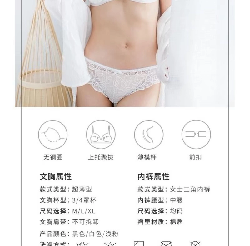 Mua một tặng một áo lót nữ ren đẹp sexy có khóa trước, không vòng thép, đồ lót nữ siêu mỏng, thoáng khí và thoải mái - Áo ngực không dây