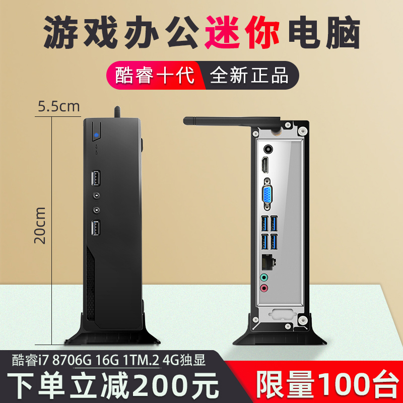 Mini Pc Micro I5 I7 10Th Generation Independent Graphics High-Performance Gaming Desktop Assembled Computer Small Mini Industrial Control