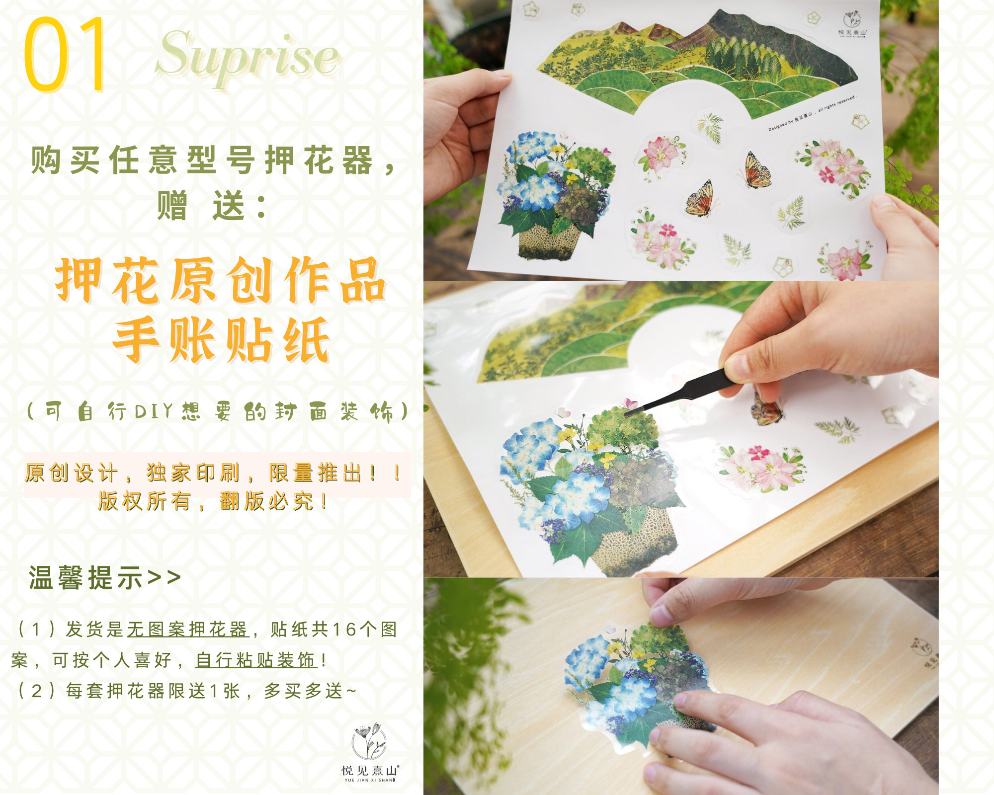 专业押花工具diy材料押花器压花板干花手工植物标本diy创意礼物