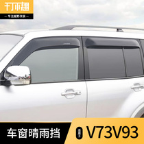 Trinity Pagero V93V97V73V77 clear rain stopover Pajero V93 V93 V73 V73 eyebrow retrofit piece