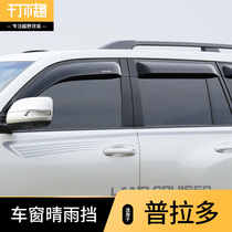 10-21 Toyota Prado Widening Clear Rain Shield Overpass 2700 Special Windows Rain Brow LC150 Retrofit Accessories