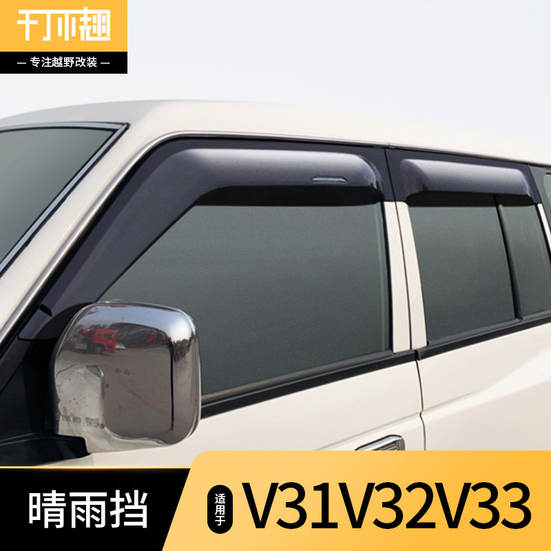 Changfeng Cheetah Q6 Black Diamond Baro Cavalry PAJEROV31V33 Automotive Rainforescence Panel Mitsubishi Modification