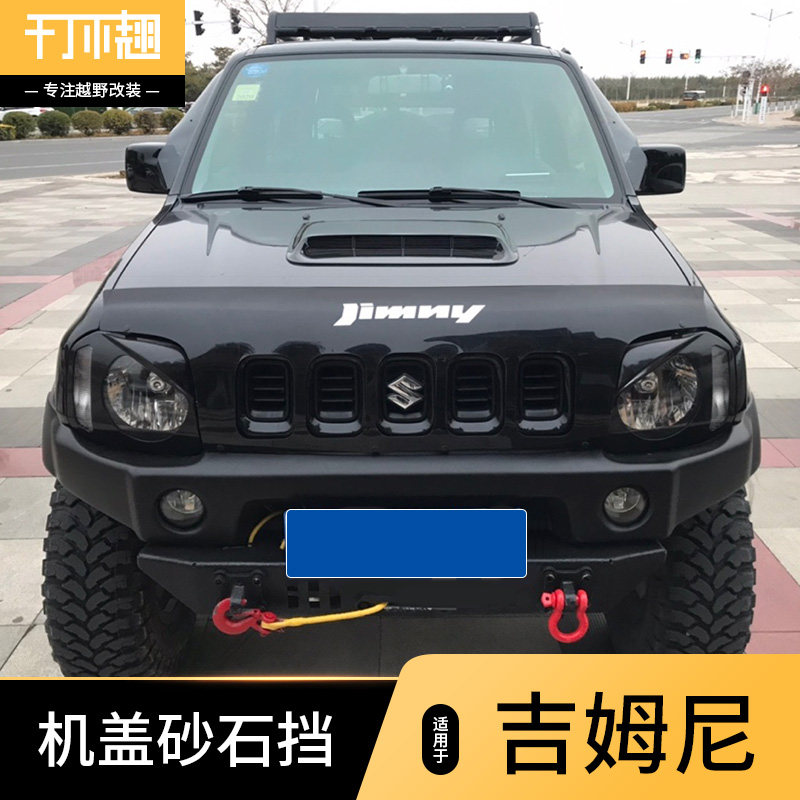 Take medicine 5 imported Suzuki Jimny sand stone block sand stone block JIMNY mask front bar special off-road modified parts