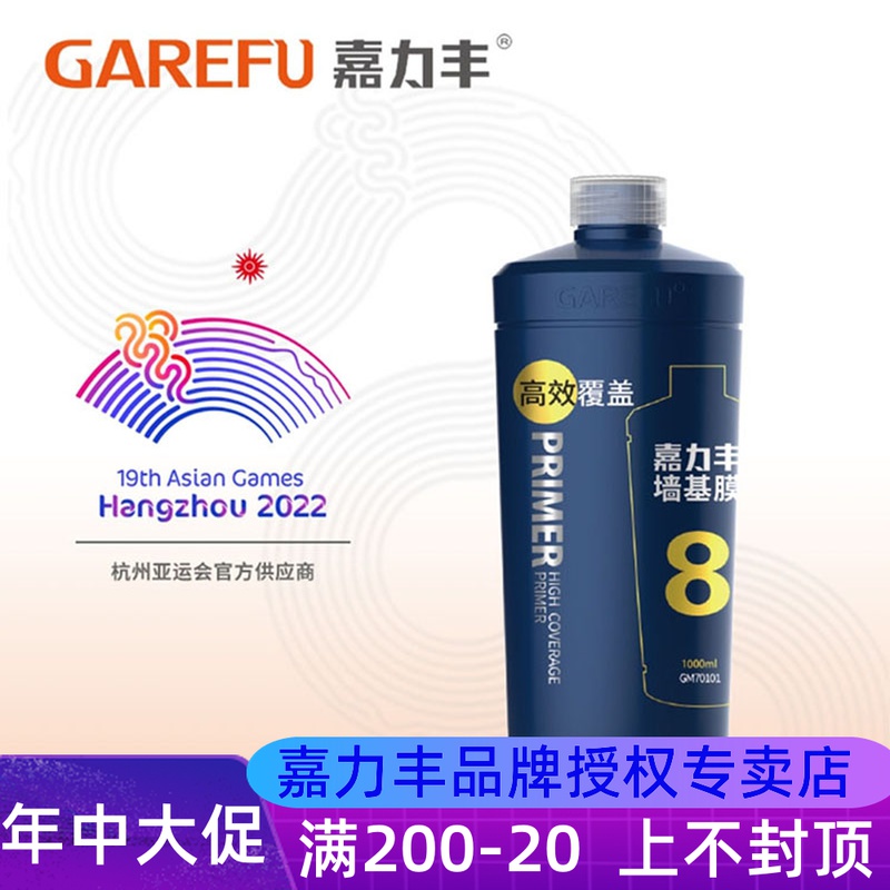 Galifeng efficient coverage of wall cloth wall base film covering clutter mildew damp and moisture permeable bottom wall treatment white