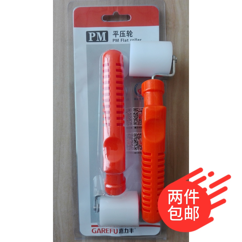 Jialifeng flat pressure wheel PM plastic pressure wheel wallpaper wall cloth wallpaper construction tools