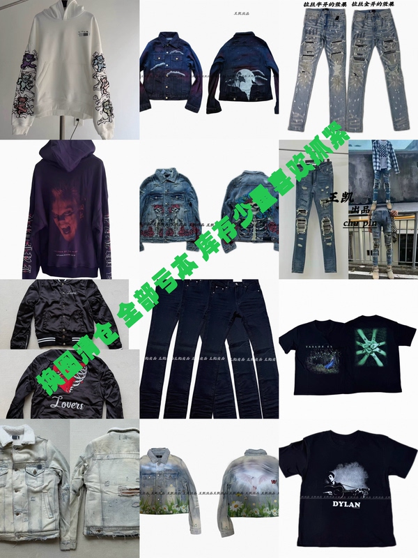 Clearance Sale of All Products: Blue Patchwork Vampire Sweatshirt, Chain Pants, Basic Jeans, Peace Dove, Starry Sky, Wolf