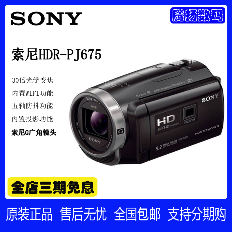 Sony Hdr-Pj675 High-Definition Camera Sony Pj820 Pj675 Pj660 Built-In 32g