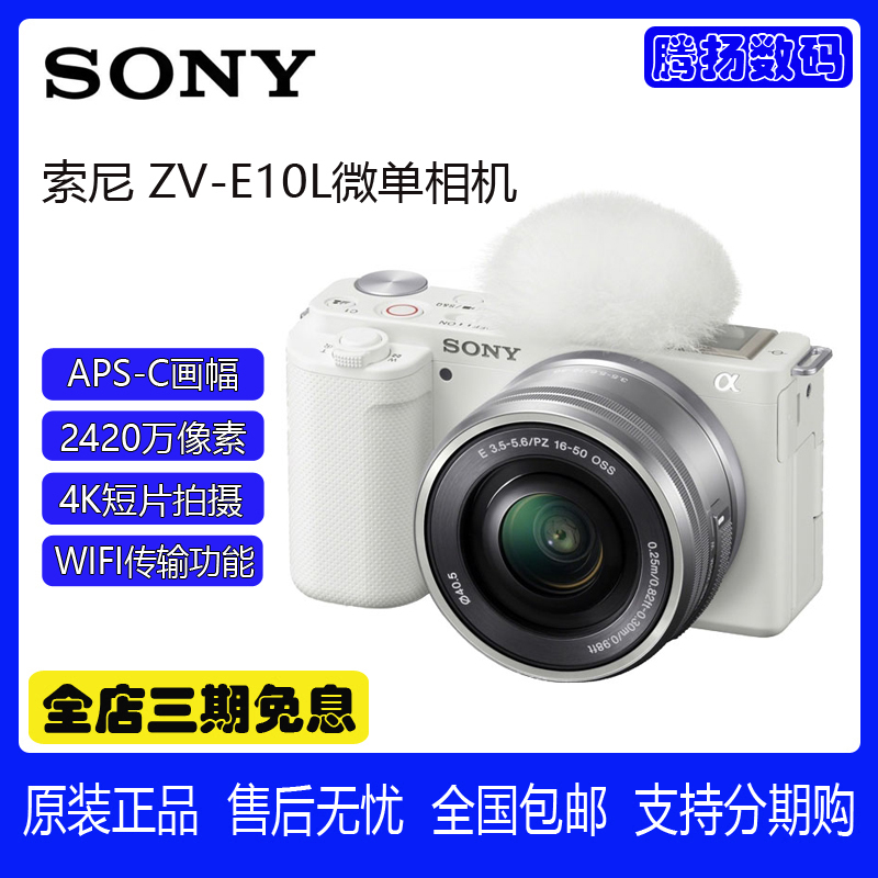 In Stock Sony Zv-E10 Zv-E10M2 Vlog Mirrorless Camera Sony Zv-1M2 Zv1M2