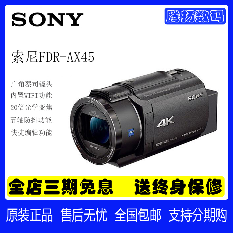 Sony Fdr-Ax45 4K Digital Camera Sony Ax60 Ax40 Ax45A Five-Axis Image Stabilization