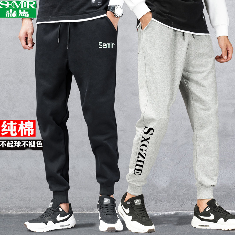 Senma men's spring autumn summer leisure sports long pants closed with loose small footed knitted sweatpants student basketball pants thin