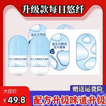 Upgraded version of the fiber brewing daily Delicate Yeast tablet Candy Ferment every date the delicate and raw fruit and vegetable official