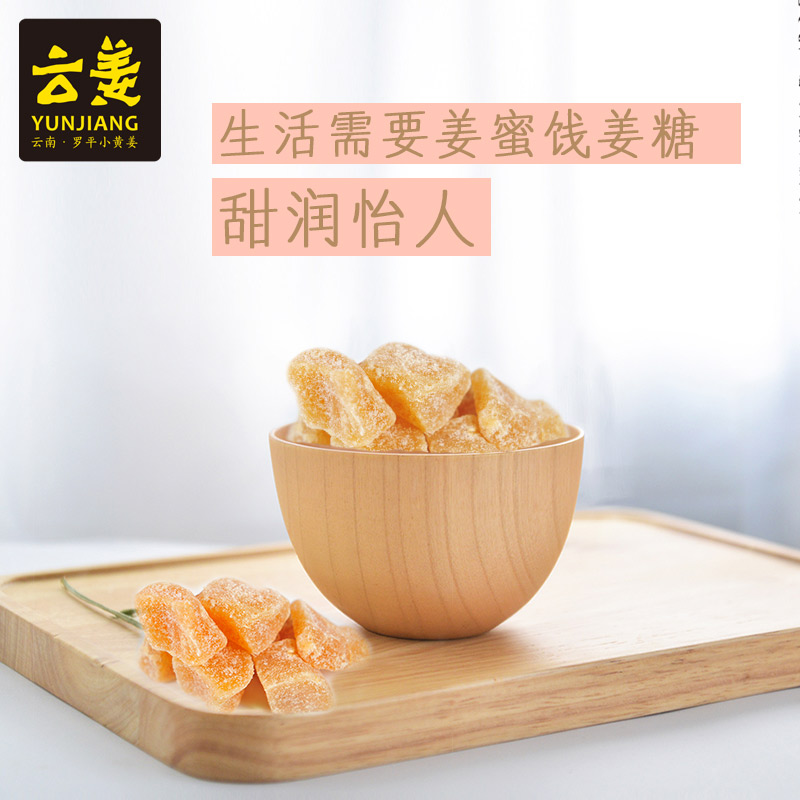 Yunjiang Yunnan Luoping small yellow ginger ginger candied fruit 220g cans pure handmade ginger candy candied office snacks candied fruit