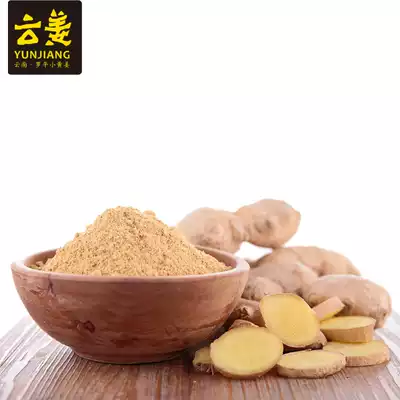 Yunjiang Yunnan Luoping small turmeric brewing edible pure dried ginger powder old ginger powder ginger powder kitchen seasoning bag