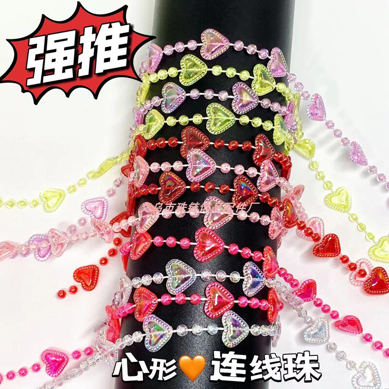 Acrylic Crystal Peach Heart Bead Curtain Hanging Curtain Wedding Decoration Stage Hotel Ceiling Decoration Door and Window Curtain Partition Bead Curtain Acrylic Crystal Peach Heart Bead Curtain Hanging Curtain Wedding Decoration Stage Hotel Ceiling Decoration Door and Window Curtain Partition Bead Curtain