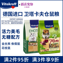 VK German imported hamster food sugar-free formula golden bear full price food dwarf mouse flowery mouse food