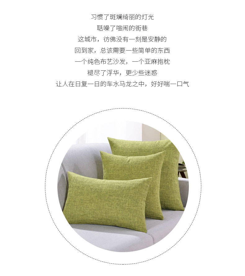 Mỹ dày linen pillowcase mà không cần core Bắc Âu hiện đại nhỏ gọn sofa phòng khách cao cấp đệm màu rắn