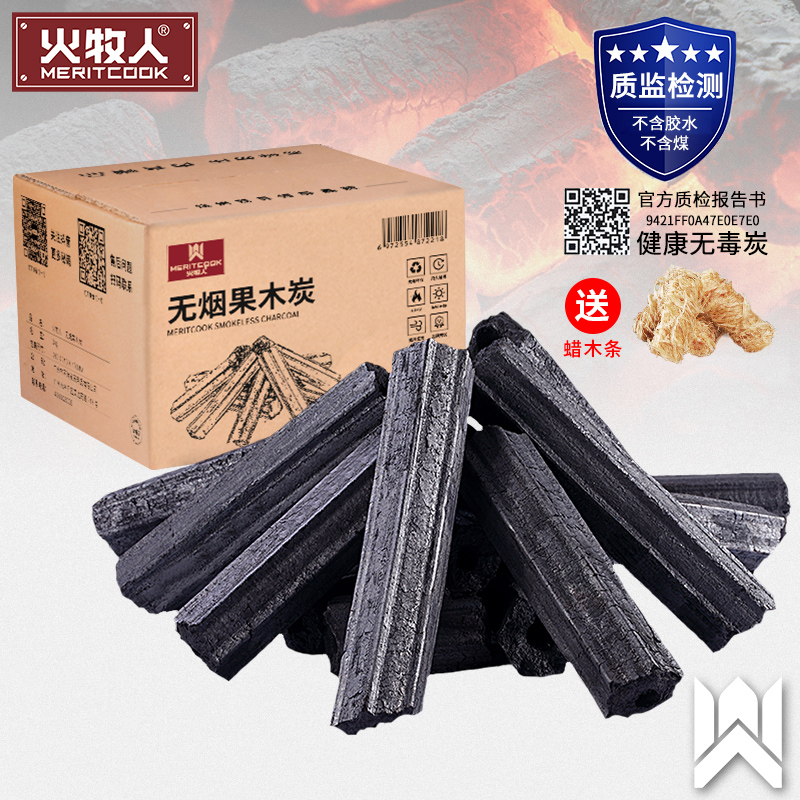 Fire shepherd BBQ charcoal barbecue special smokeless carbon household indoor mechanism for fruit charcoal camping flammable environmental protection