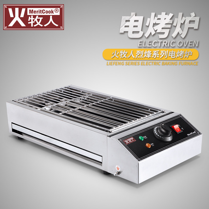 Fire Shepherd smokeless commercial electric oven home kebab artifact barbecue grill home barbecue grill home barbecue grill
