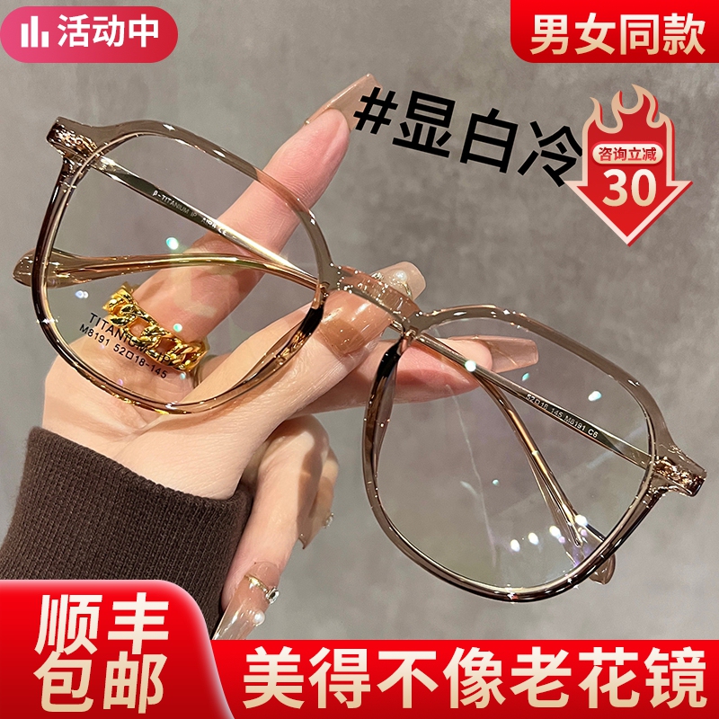 High-End Brand Photochromic Reading Glasses, Large Frame Sunglasses for Women, Near and Far Vision, Blue Light Protection, Myopia Correction Available, Trendy for Men
