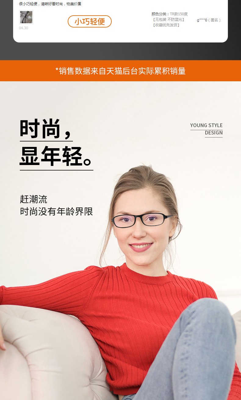 TR90超轻老花镜 180度弯折不断 图1