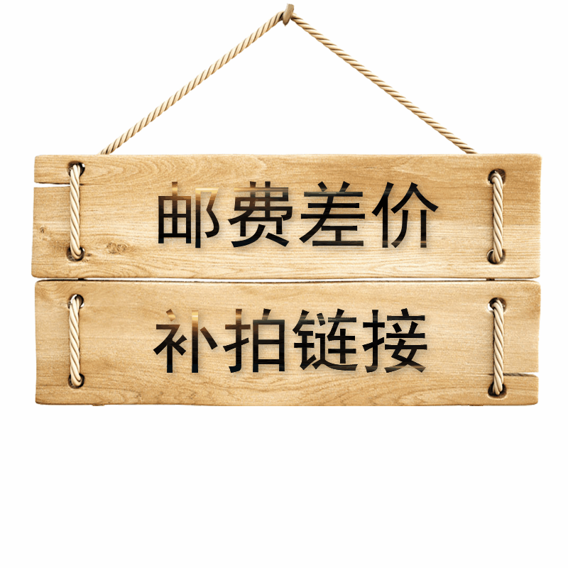 Postage difference supplementary special hyperlink