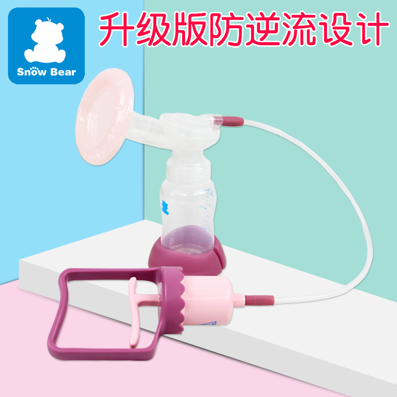 Small White Bear Manual Breast Pump Breast Opener Breast Milk Suction Suction Large Breast Pump Miller Miller-Taobao
