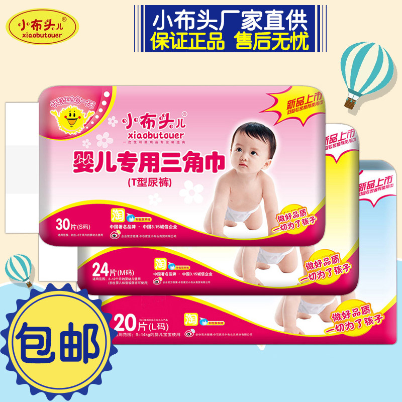  Small Cloth Head Triangle Towel Newborn Baby Triangle Paper Diaper Baby Diaper Urine Not Wet Anti-Urine Mat