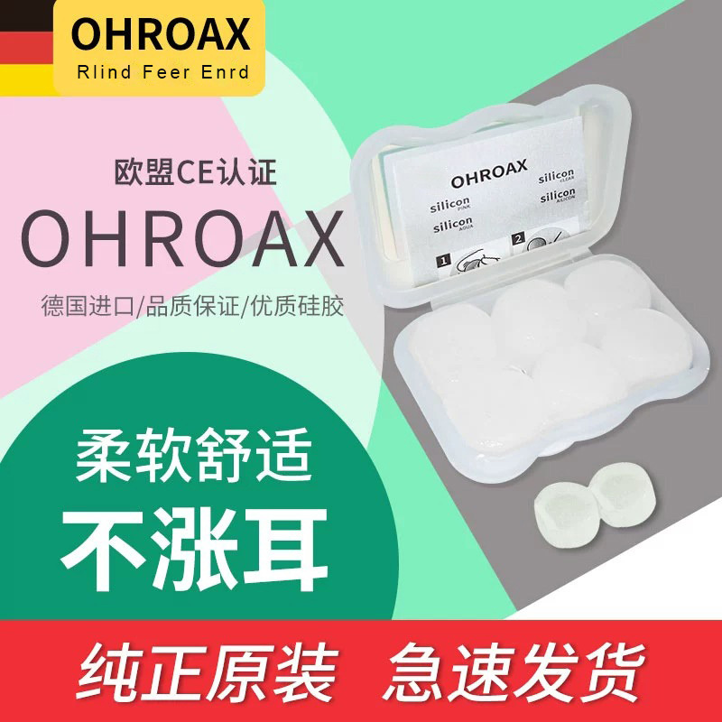 German Silicone Earplugs Are Anti-Noise, Super Soundproof, and Are Specially Designed for Sleeping in Student Dormitories, Anti-Snoring, Noise Reduction and Mute German Silicone Earplugs Are Anti-Noise, Super Soundproof, and Are Specially Designed for Sleeping in Student Dormitories, Anti-Snoring, Noise Reduction and Mute