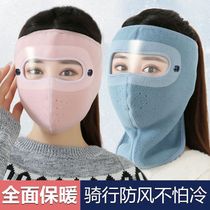 Baoxing ear mask envelope with thickened neck protector men and women in autumn and winter necks ride with velvet wind and cold masks