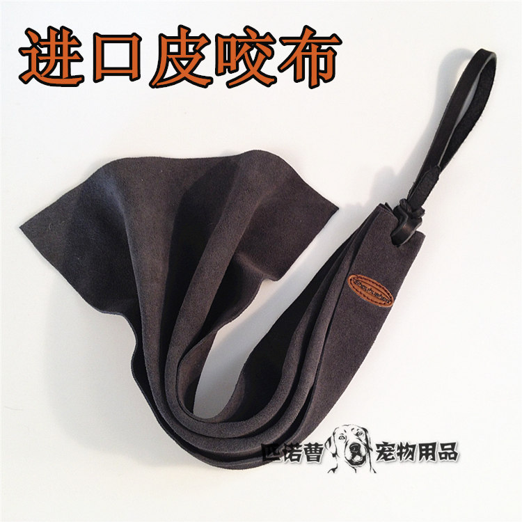 Professional dog training supplies imported pure cowhide bite tablets puppy training bite cloth German shepherd working dog training