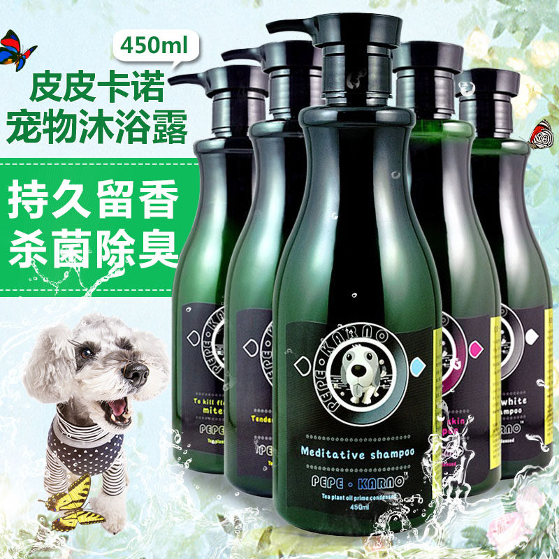 Pipikano antipruritic sterilization beauty hair deodorant pet dog shower gel 450ml de-mite cleaning bath supplies