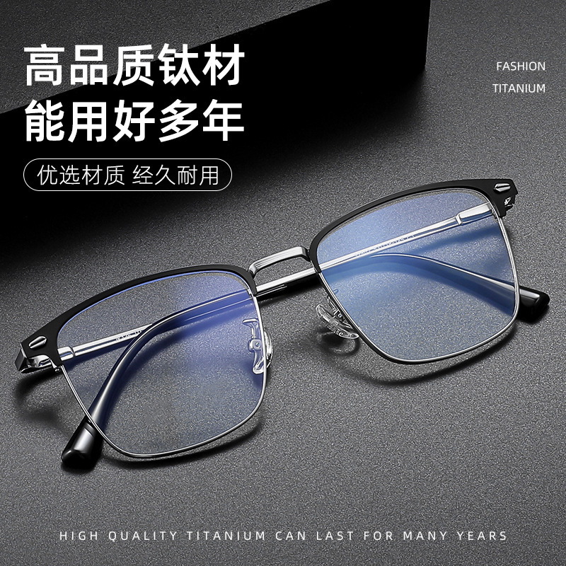 32802 53 Mouth 18-145 Sven Anti-Blue Light Glasses Frame Pure Titanium Danyang Business Eyebrow Glasses Frame