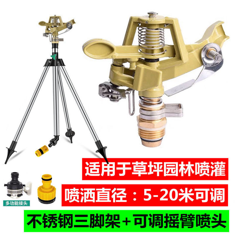 4-Point Alloy Adjustable Rocker Arm Sprinkler Head with 360-Degree Automatic Rotation Nozzle for Agricultural Fields, Gardens, and Lawn Irrigation 4-Point Alloy Adjustable Rocker Arm Sprinkler Head with 360-Degree Automatic Rotation Nozzle for Agricultural Fields, Gardens, and Lawn Irrigation