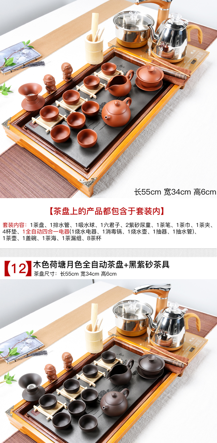 Automatic tea set lazy tea set household kunfu tea purple sand tea with solid wood tea tray was four unity of pumping unit