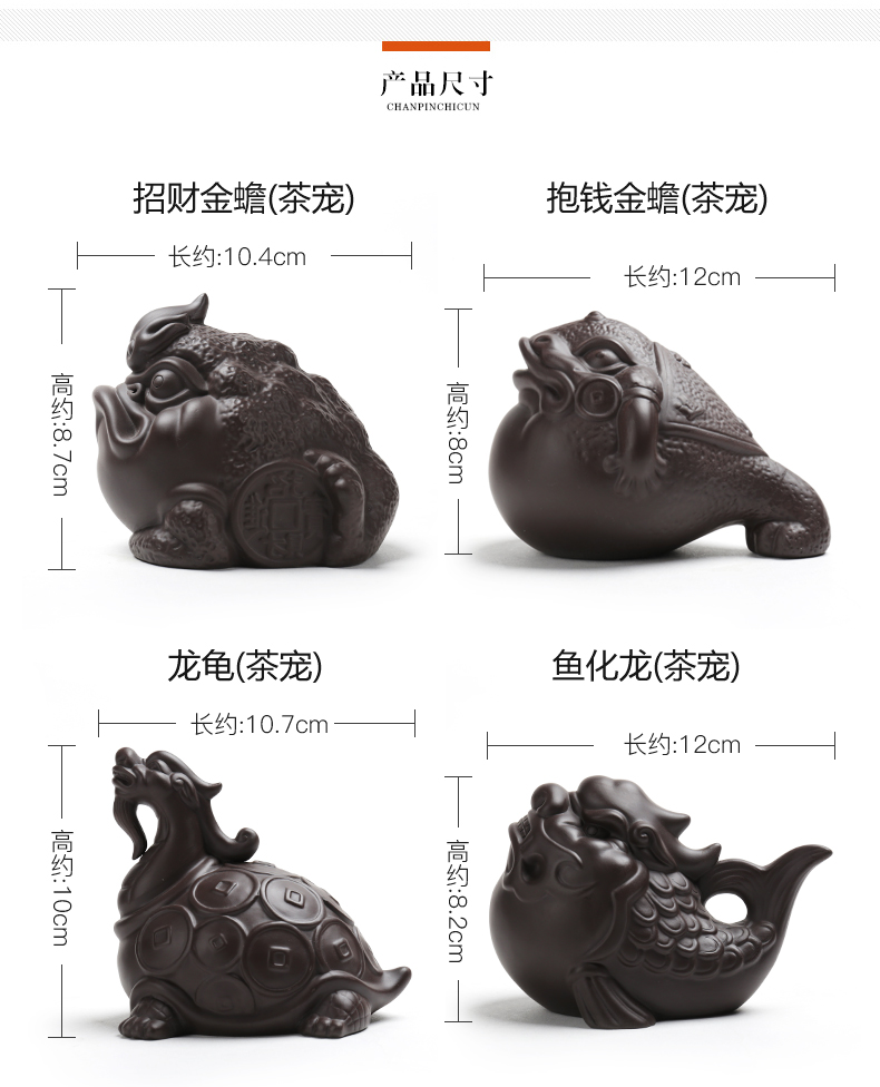 ZongTang kung fu tea accessories play purple sand tea pet furnishing articles tea boutique tea to keep spittor dragon turtle