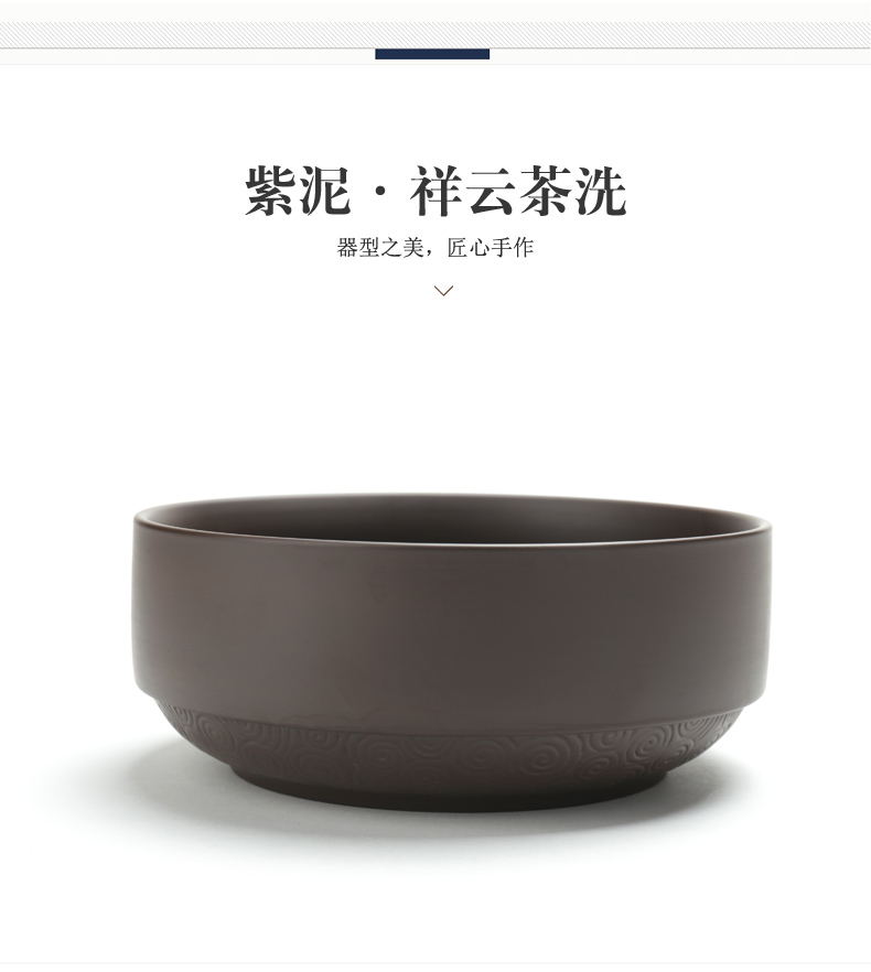 ZongTang undressed ore large red mud purple sand tea to wash to the ceramic bowl kung fu tea tea accessories for wash dishes writing brush washer