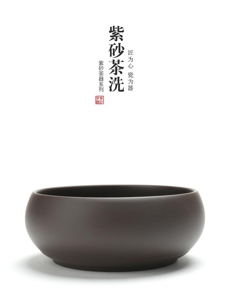 ZongTang undressed ore large red mud purple sand tea to wash to the ceramic bowl kung fu tea tea accessories for wash dishes writing brush washer